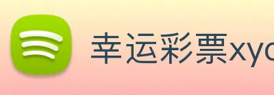 幸运彩票xycp Logo